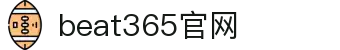 beat·365(中国)-官方网站